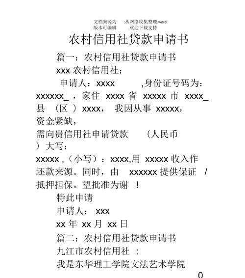 农村信用社贷款流程是怎样的？贷款容易吗？