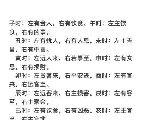 左右眼皮跳是什么原因？如何缓解和预防？