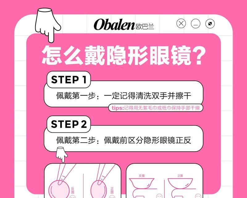 美瞳正反面怎么区分？识别方法是什么？