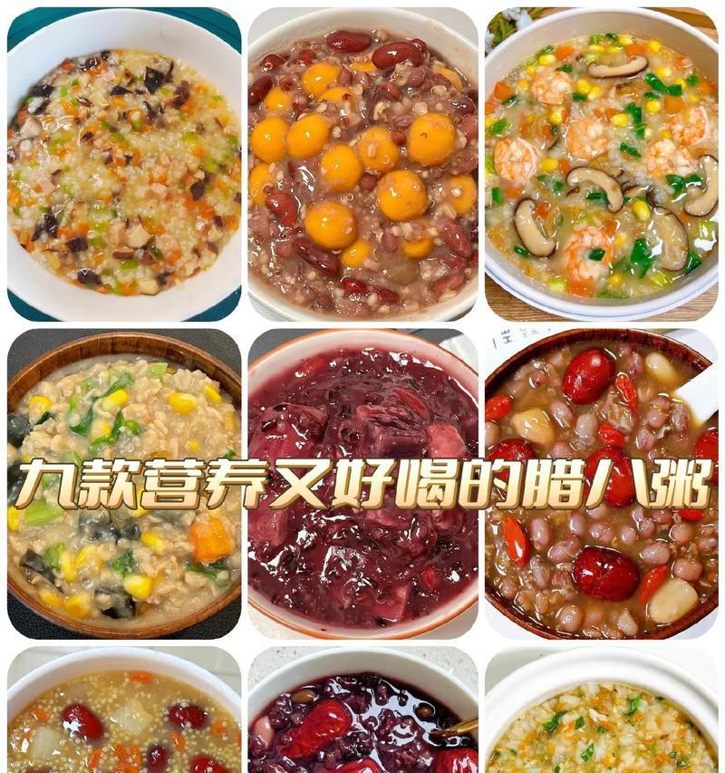 腊八粥里放什么食材最好吃？传统腊八粥的食材搭配有哪些？
