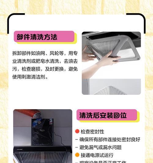 油烟机风轮清洗方法是什么？需要多长时间？