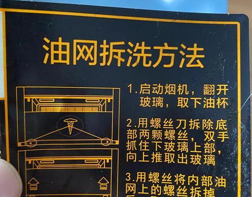 油烟机风轮清洗方法是什么？需要多长时间？