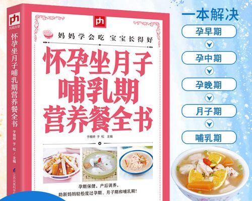 月嫂怎么做月子餐？有哪些营养搭配技巧？
