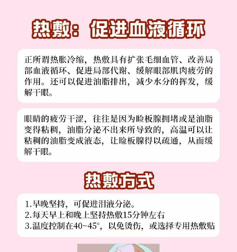 眼睛疲劳干涩怎么办？有效缓解方法有哪些？