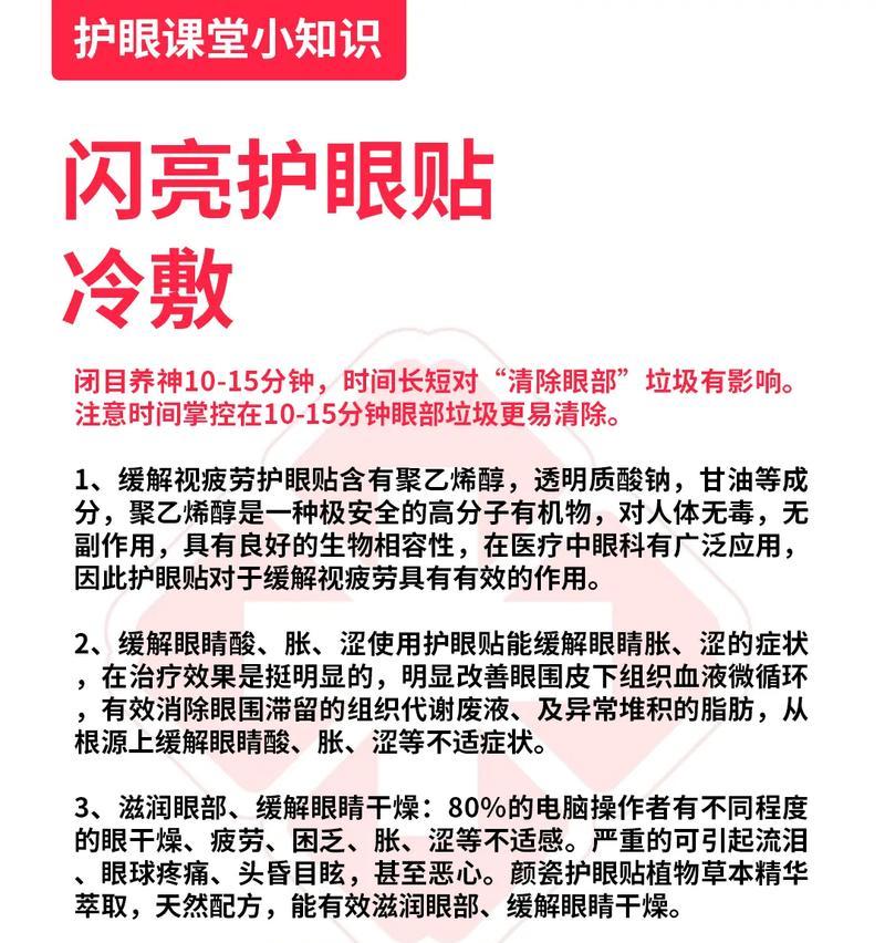 眼睛疲劳干涩怎么办？有效缓解方法有哪些？