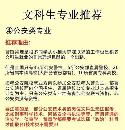 文科生可以报考的专业有哪些？如何选择适合自己的专业？