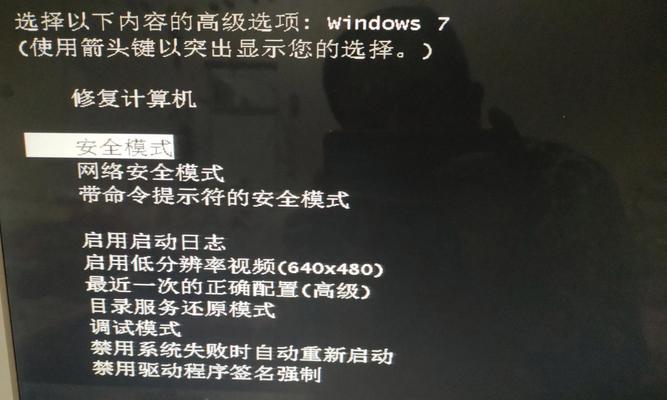 电脑开机就蓝屏怎么办？如何快速定位问题并解决？
