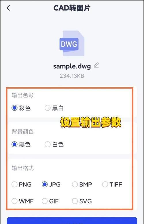 手机如何打开dwg格式的文件？有哪些方法可以实现？