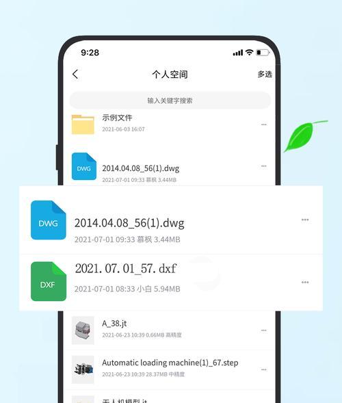 手机如何打开dwg格式的文件？有哪些方法可以实现？