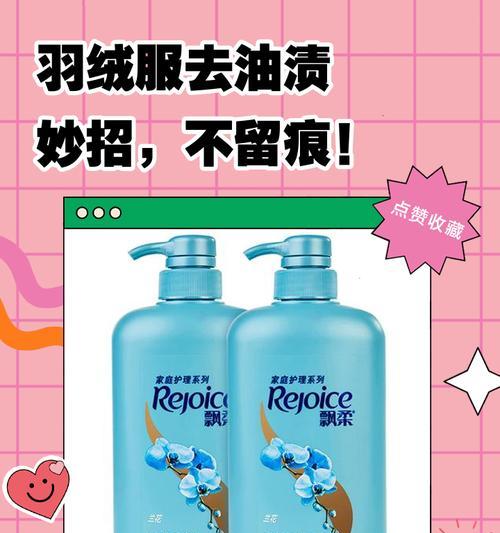 羽绒服油渍怎么洗最好？有效去除油渍的清洗方法是什么？