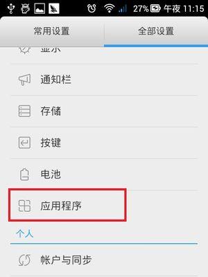 安卓手机如何给电脑安装系统？步骤是什么？