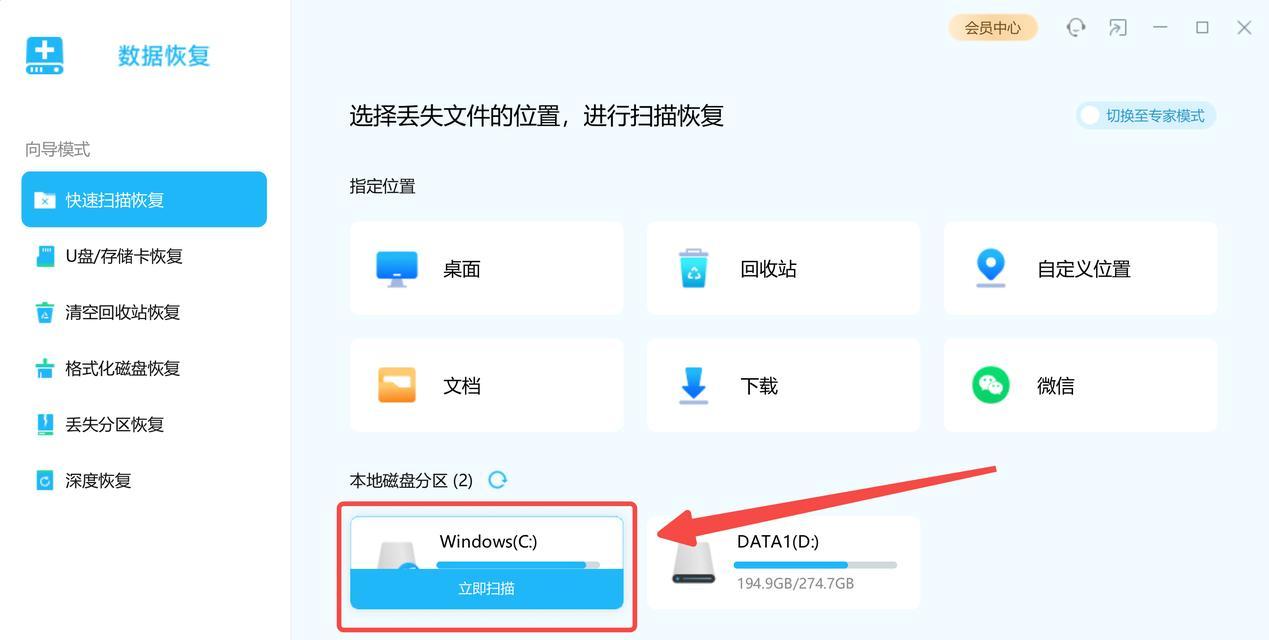电脑上删除的文件内容如何找回？恢复步骤是什么？