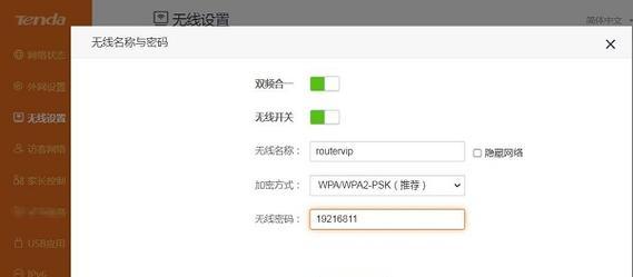 水星路由器设置wifi密码的步骤是什么？遇到问题该如何解决？