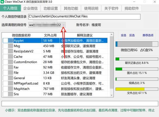 电脑内存垃圾清理方法是什么？如何有效释放电脑内存空间？