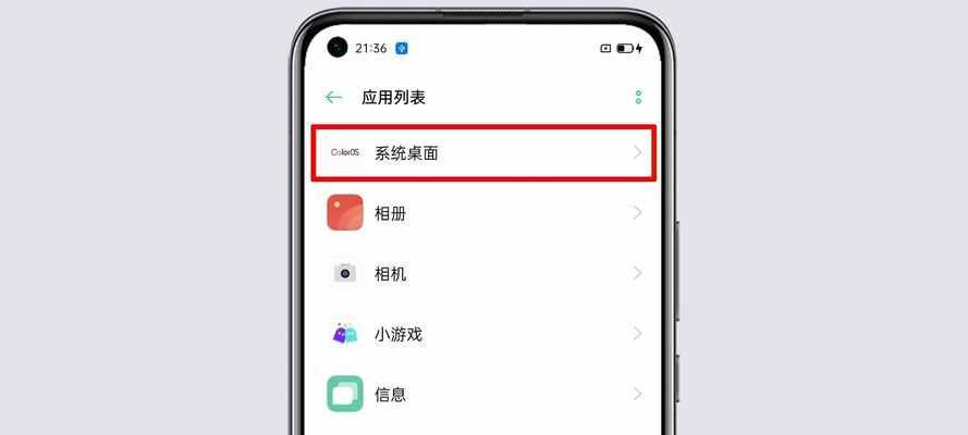 手机桌面软件怎样隐藏图标？隐藏图标后如何恢复？