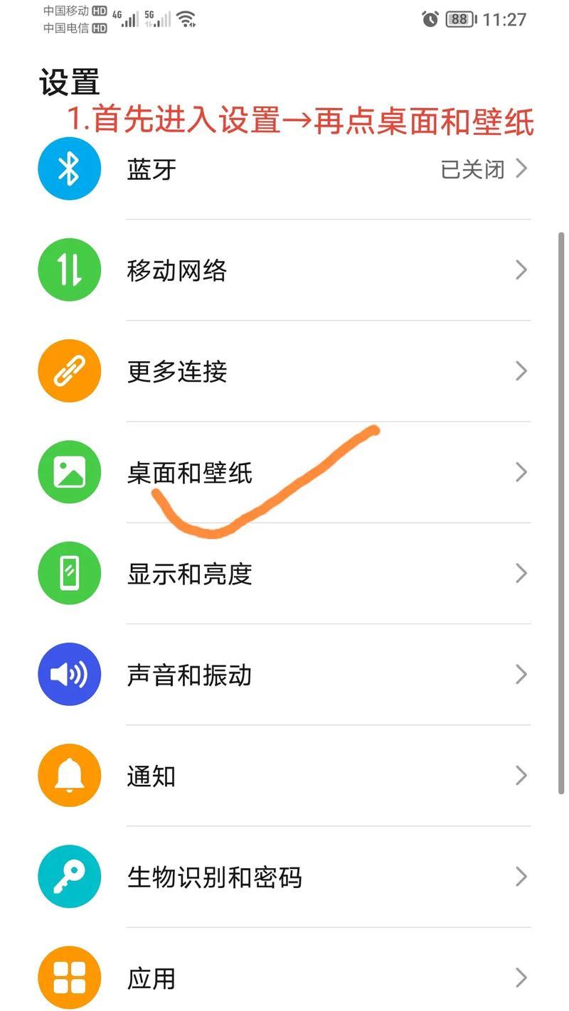 手机桌面软件怎样隐藏图标？隐藏图标后如何恢复？