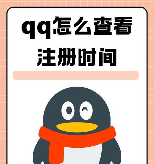 注册qq账号需要什么条件？如何快速完成注册流程？