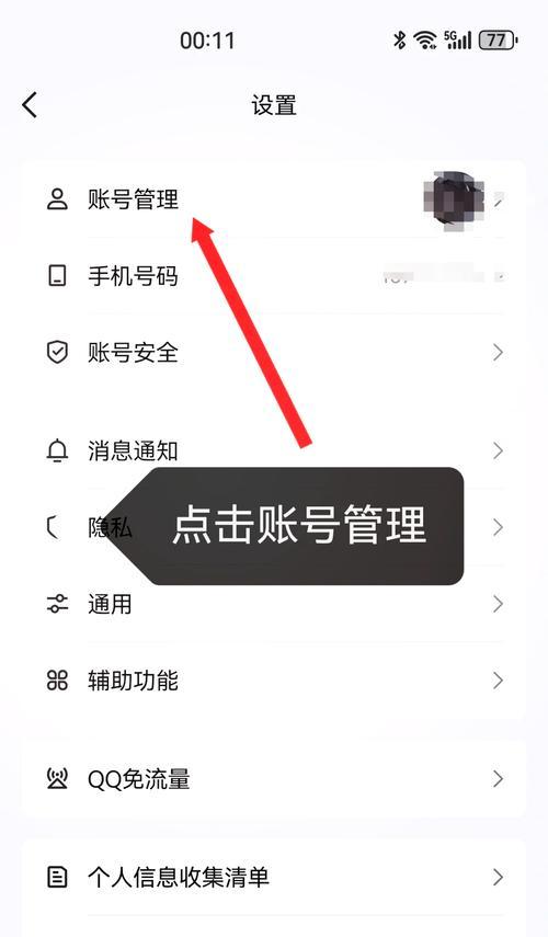 注册qq账号需要什么条件？如何快速完成注册流程？