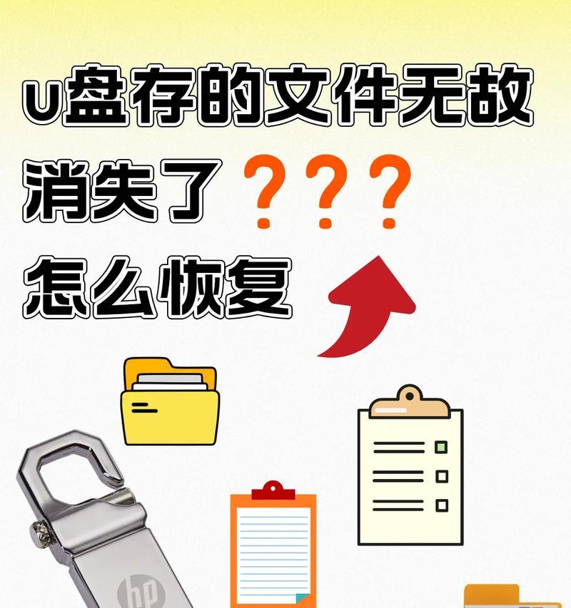 U盘写保护无法删除文件怎么办？如何解除写保护？