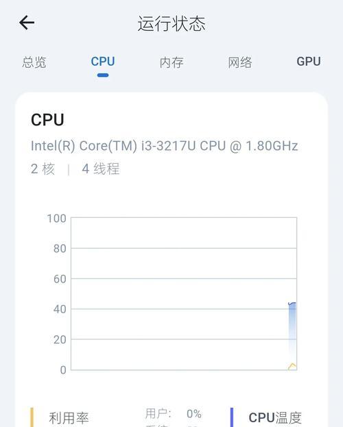 电脑笔记本CPU温度过高怎么办？有效降温方法有哪些？