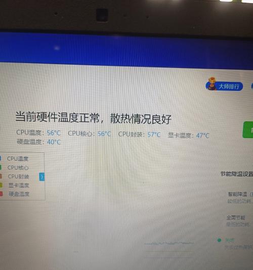 电脑笔记本CPU温度过高怎么办？有效降温方法有哪些？