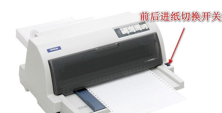 针式打印机不进纸了怎么办？快速解决方法有哪些？