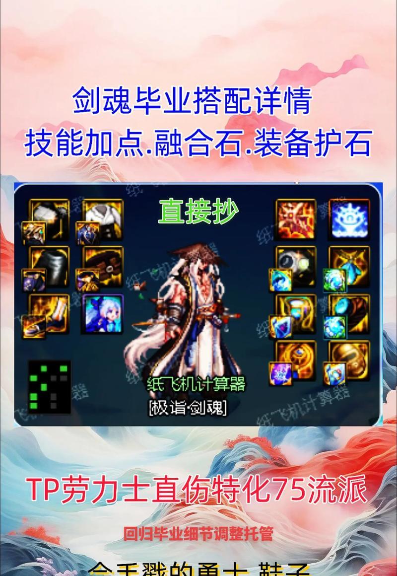 dnf永久时装如何查找最便宜的购买方式？