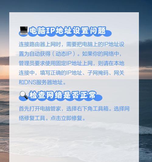 如何修改ip地址可以正常上网访问？遇到无法访问时的解决步骤是什么？