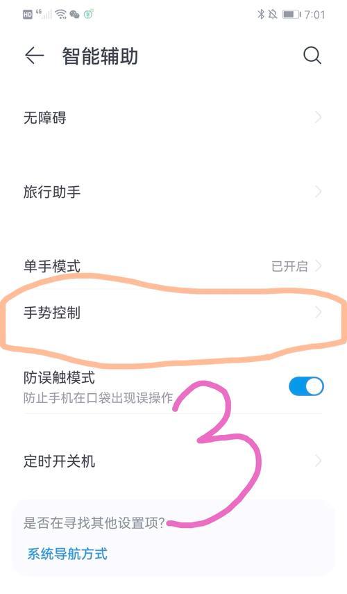 手机怎样录屏的方法？录屏功能如何开启和使用？