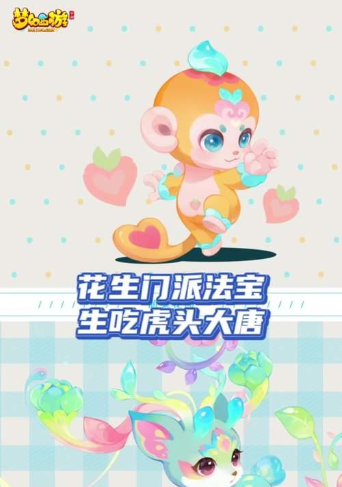 最新梦幻西游化生寺加点方案是什么？如何根据版本更新调整加点策略？