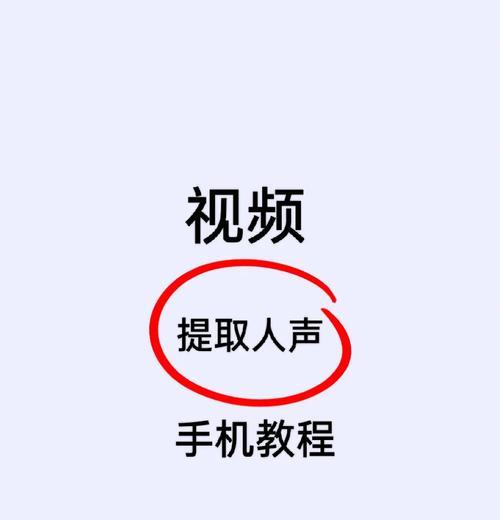 手机视频软件哪个好？如何选择适合自己的视频编辑应用？