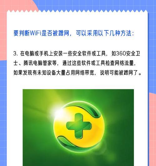 电脑如何防止蹭网？最简单的防蹭网方法是什么？
