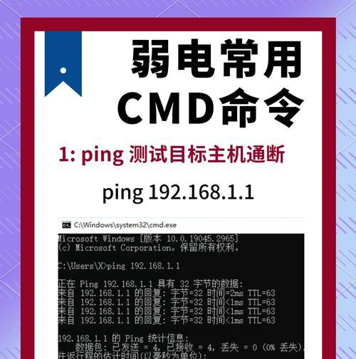 cmd的ping命令大全包含哪些内容？如何使用这些命令进行网络测试？