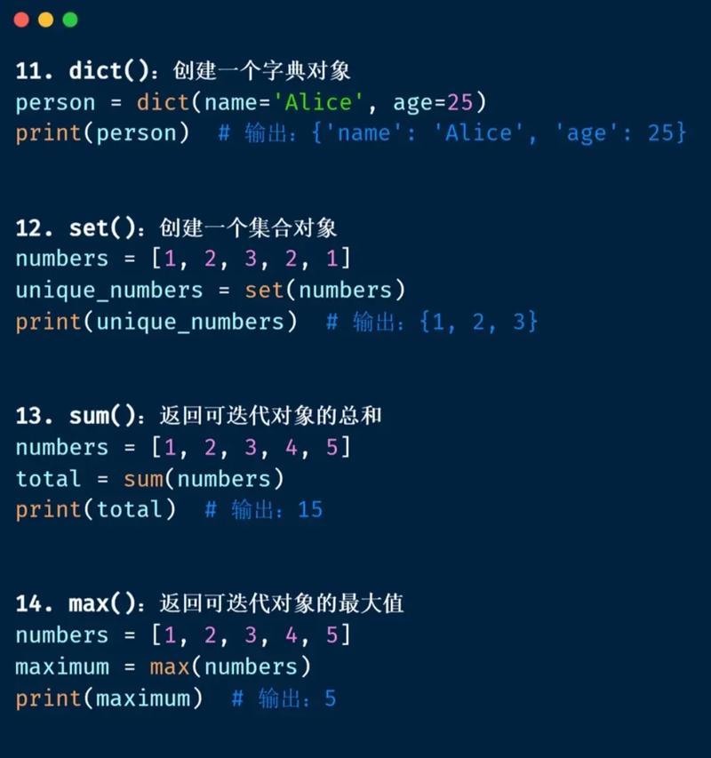 Python中append函数如何使用？常见问题有哪些？