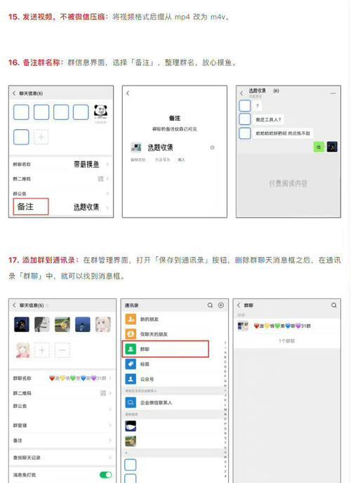 微信朋友圈发长视频教程？视频上传失败怎么办？