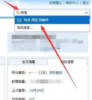 微信电子邮件账号注册流程是什么？遇到问题如何解决？