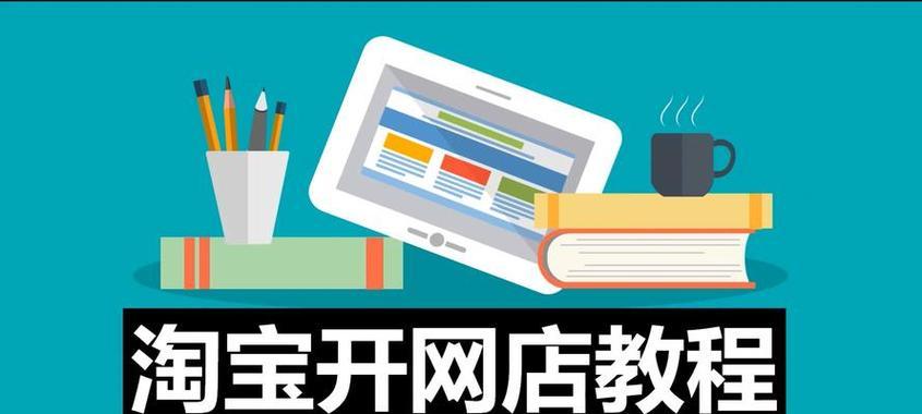 网上开店怎么进货的？进货渠道和注意事项是什么？