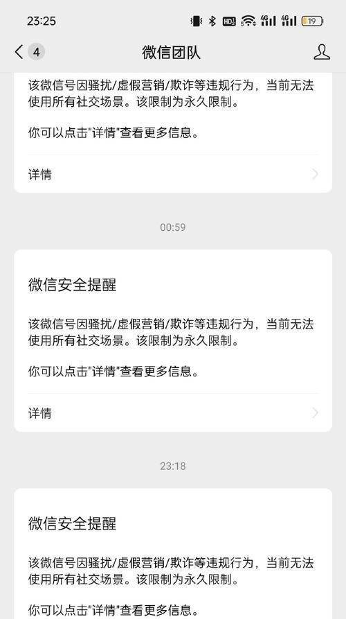 2022年微信封号如何解除？遇到封号问题怎么办？
