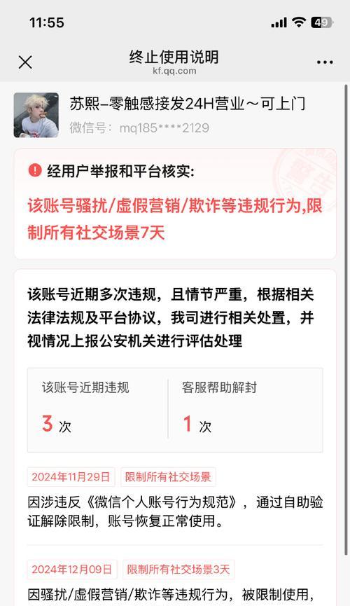 2022年微信封号如何解除？遇到封号问题怎么办？