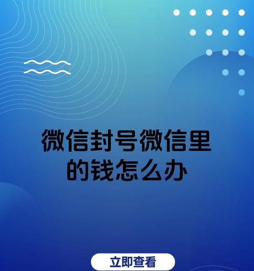 2022年微信封号如何解除？遇到封号问题怎么办？