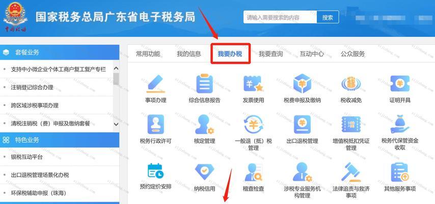 如何查询发票真伪信息？查询发票真伪的步骤是什么？