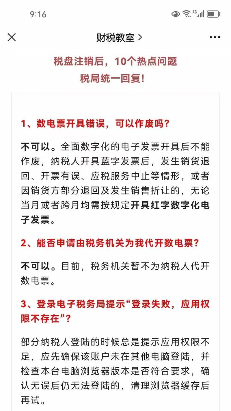 如何查询发票真伪信息？查询发票真伪的步骤是什么？