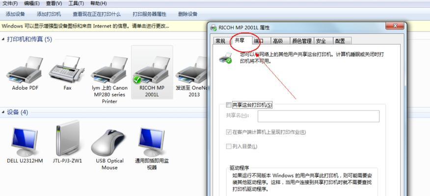 如何连接已共享的打印机设备？常见问题及解决方法是什么？