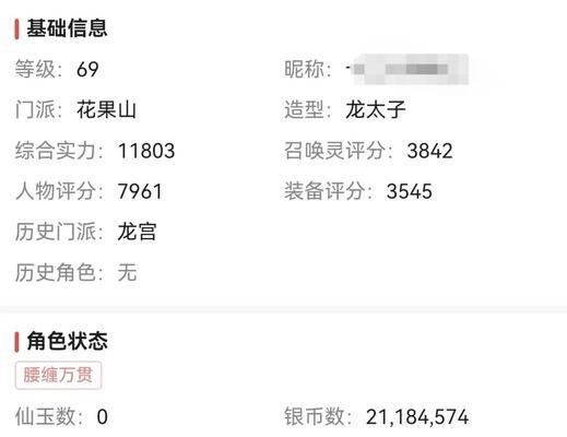 2023年梦幻西游手游搬砖攻略？如何高效赚取游戏币？