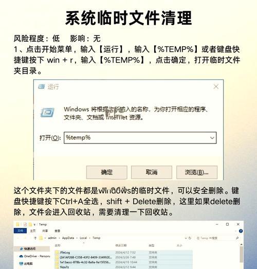 怎么清理c盘无用文件数据？有效步骤是什么？