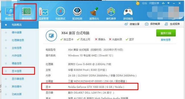电脑怎样看配置高低？如何快速识别电脑硬件性能？