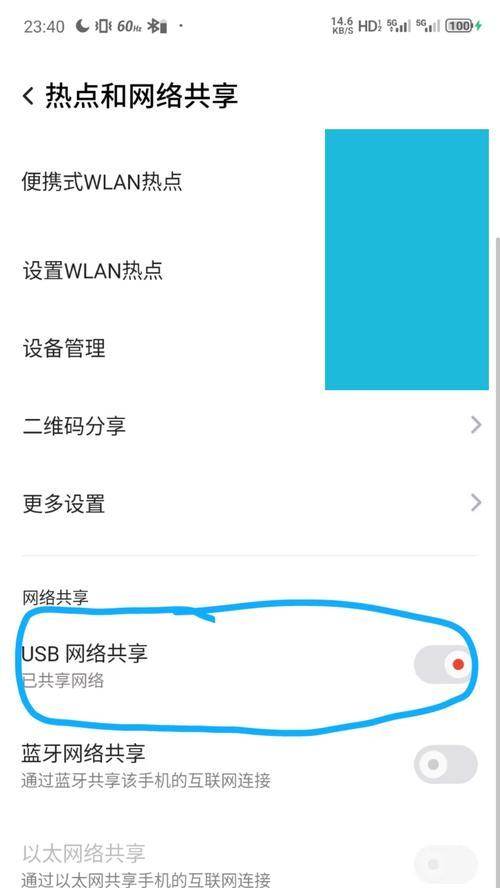 手机通过USB共享网络给电脑网速如何？影响因素有哪些？