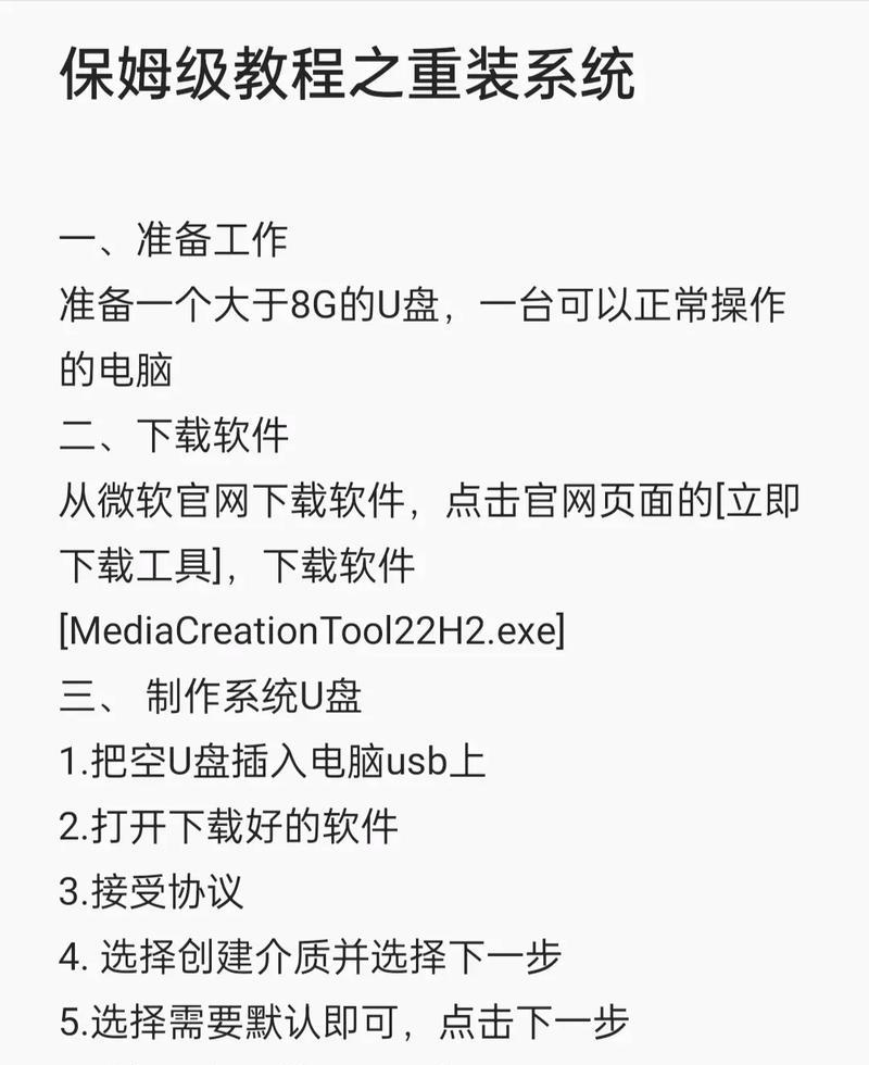 用光盘重装系统步骤是什么？如何一步步完成重装？