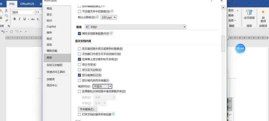 Word目录页码格式设置方法是什么？如何自定义页码样式？