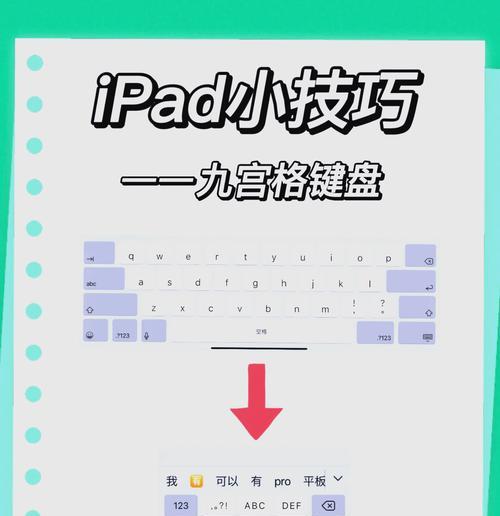 如何设置iPad屏幕旋转？遇到问题怎么办？